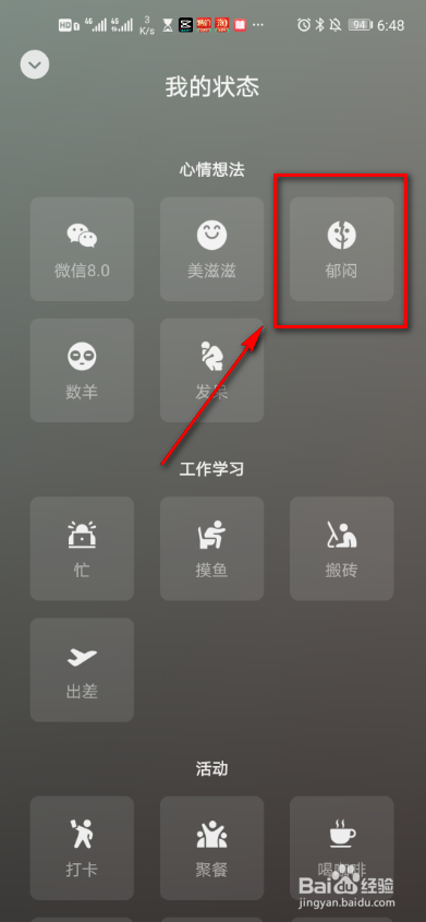 微信8.0.0怎么发布状态