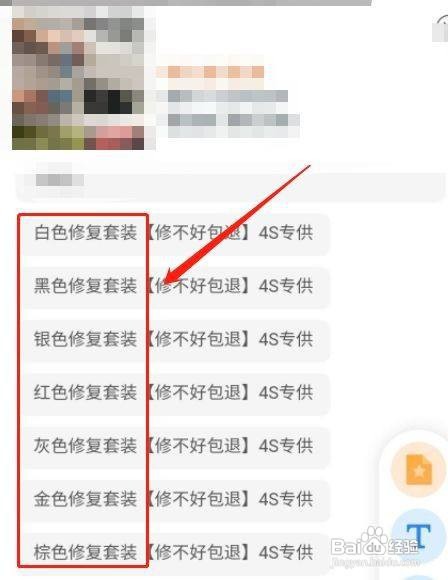 白色车漆上的黄斑怎么去除