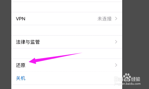 苹果手机摔后一半屏幕失灵怎么解决