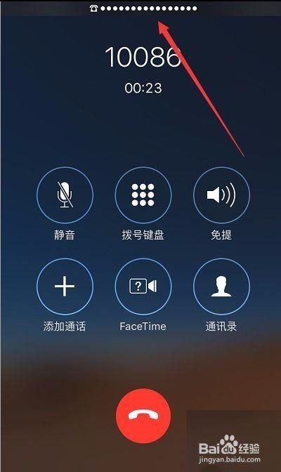 苹果iPhone7通话声音小怎么办?
