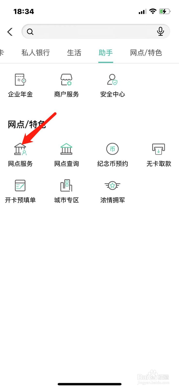 公积金银行卡怎么办理