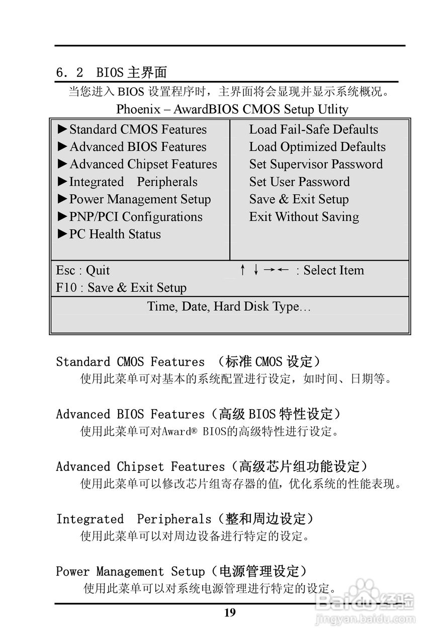 SK-6263AVE ISA半长工业级主板用户手册:[3]