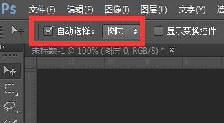 2017年ps6如何ps移动工具的方法及技巧