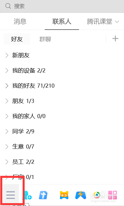 QQ如何在聊天窗口展示好友互动标识
