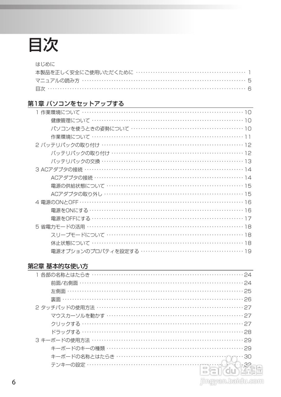KOHJINSHA EW系列(vista)笔记本电脑说明书:[1]