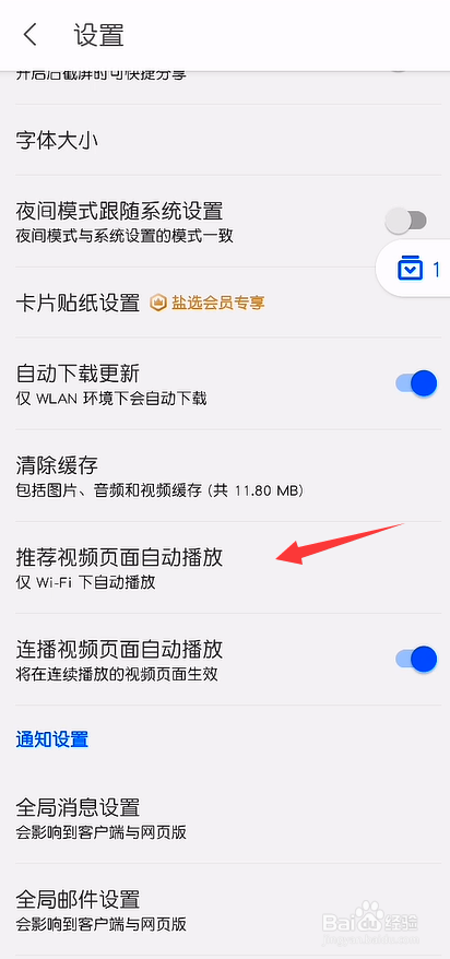 知乎推荐视频页面怎么禁止自动播放