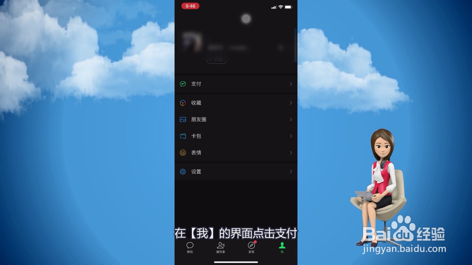 微信支付密码设置在哪
