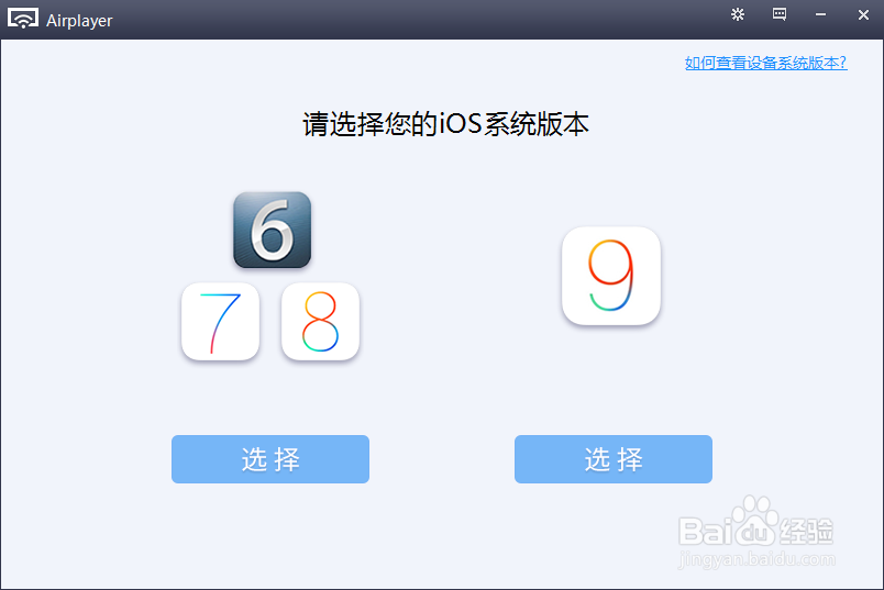电脑上使用苹果Airplay