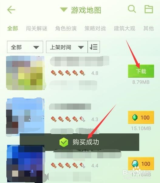 手机我的世界如何导入地图