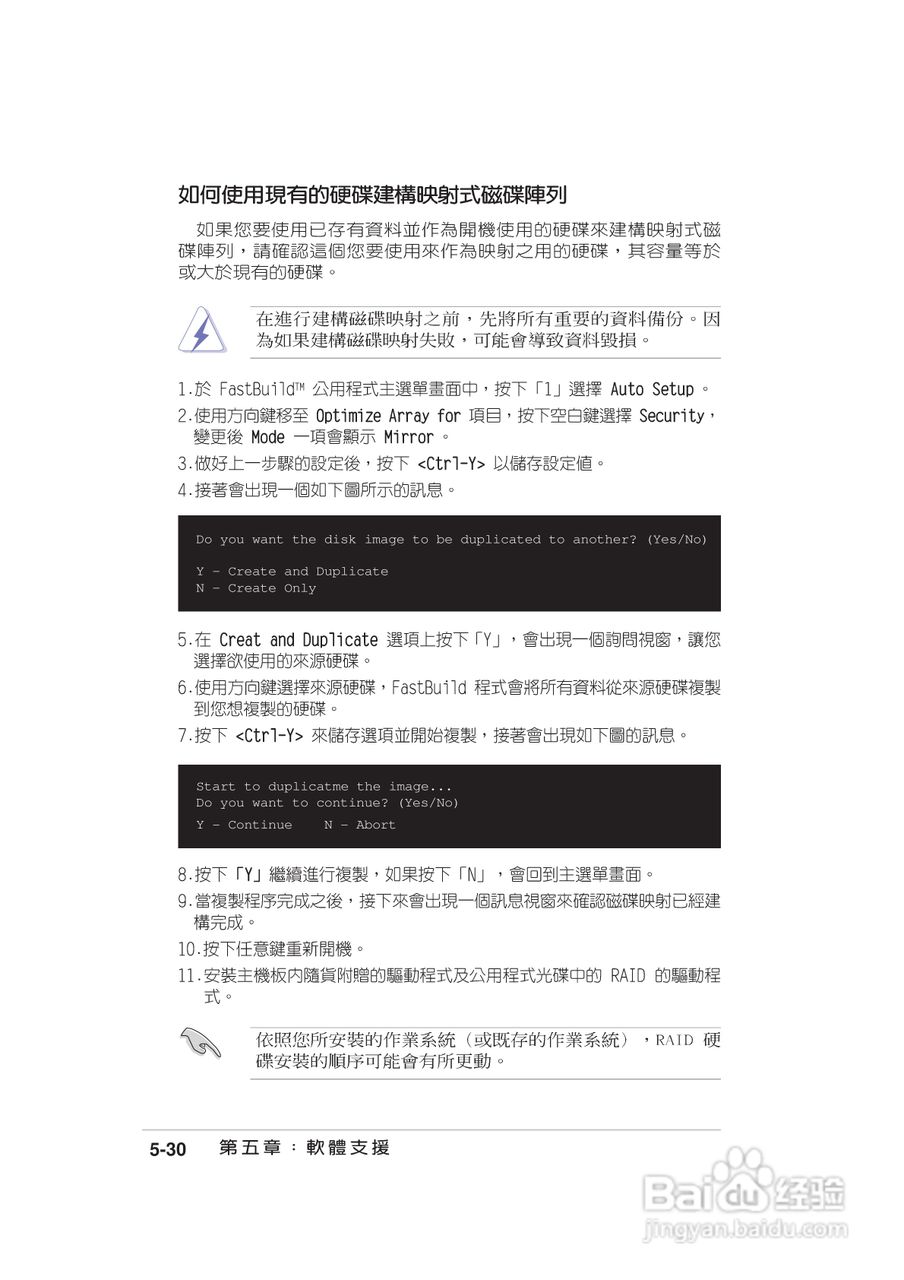 华硕4B533-E主板使用说明书:[15]