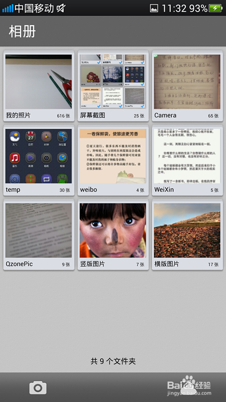 OPPO Find5：[6]如何隐藏/显示图片文件夹？