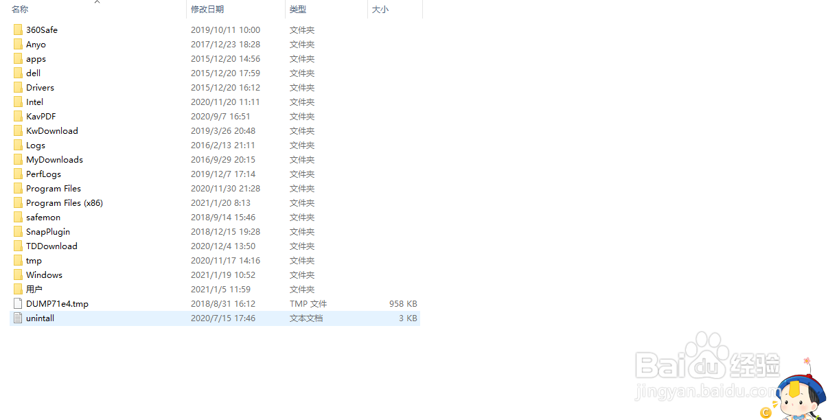 如何清理电脑c盘