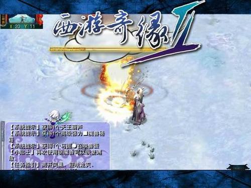 西游奇缘2角色扮演游戏攻略介绍