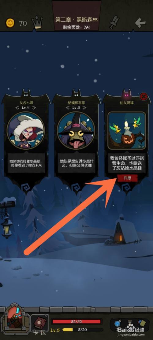 月圆之夜森灵怎么触发