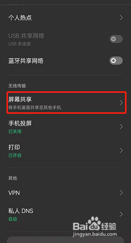 opporeno7如何进行屏幕共享