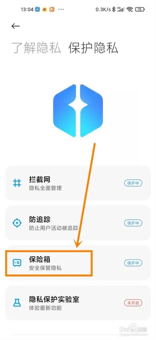 小米手机私密文件查看怎么弄
