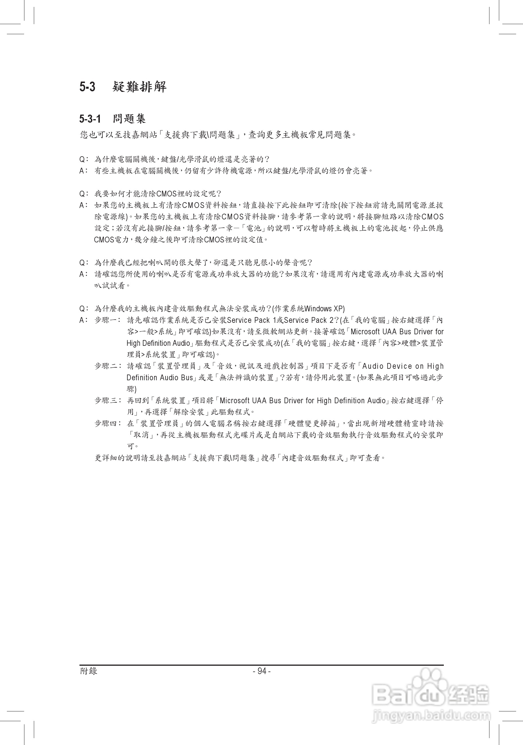 技嘉GA-H77M-D3H主板使用手册:[10]