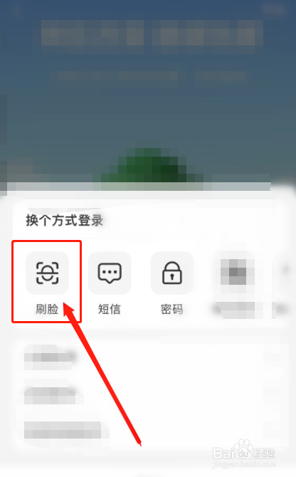手机号停用后支付宝如何登录？