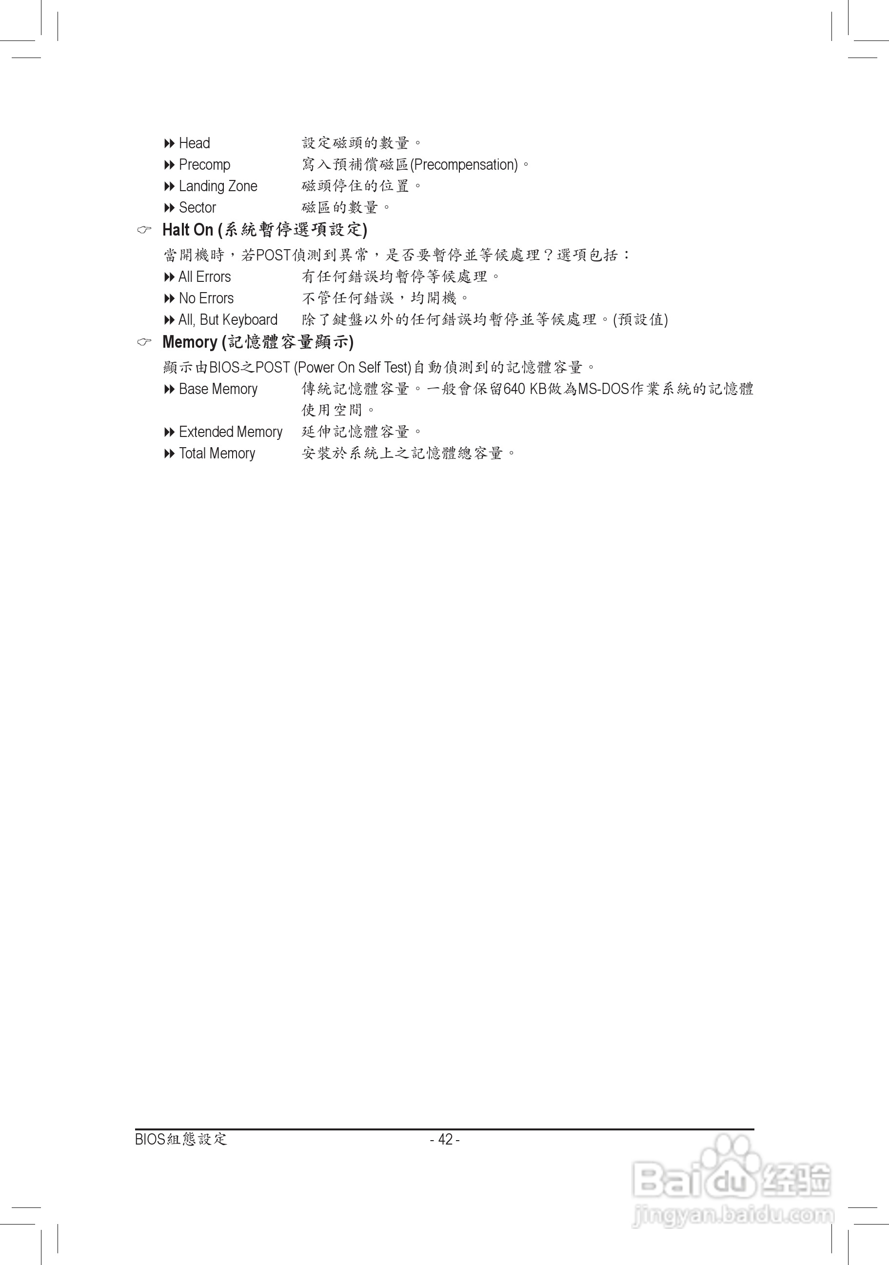 技嘉GA-P67-DS3-B3主板使用手冊:[5]
