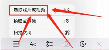 苹果手机如何截屏长图