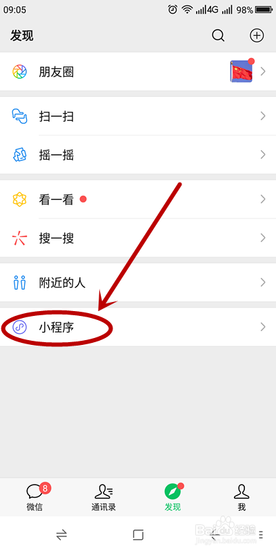 驾驶证分怎么查询