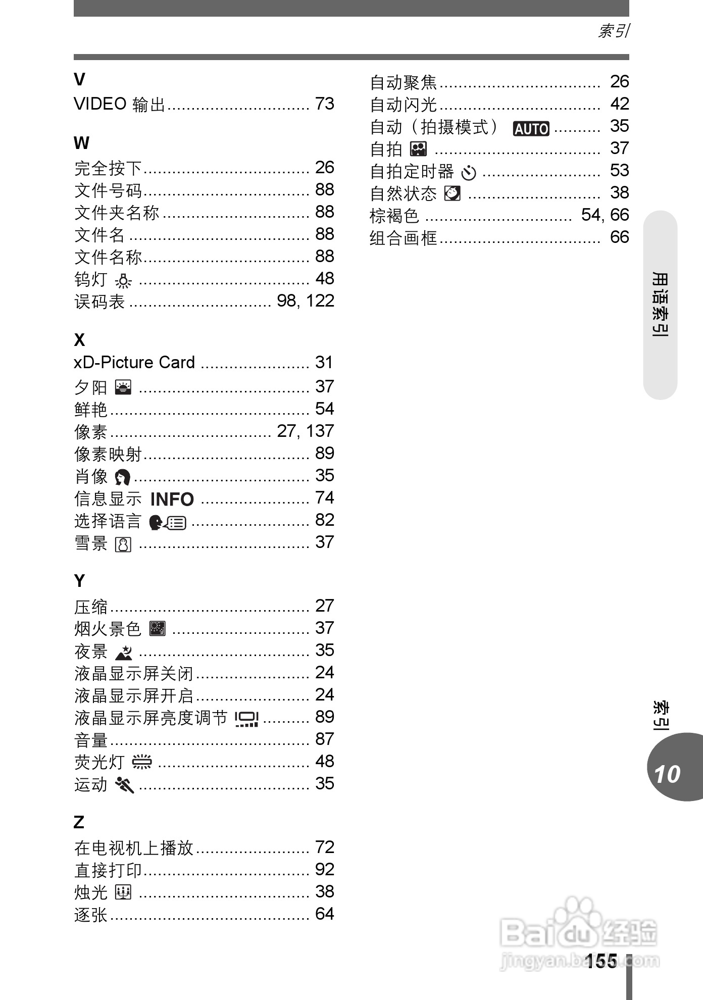 Olympus奥林巴斯C-500数码相机说明书:[16]