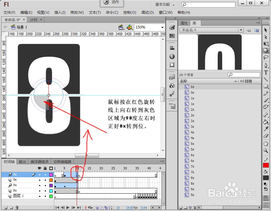 用FLash制作漂亮的翻页倒计时：[2]翻牌动画