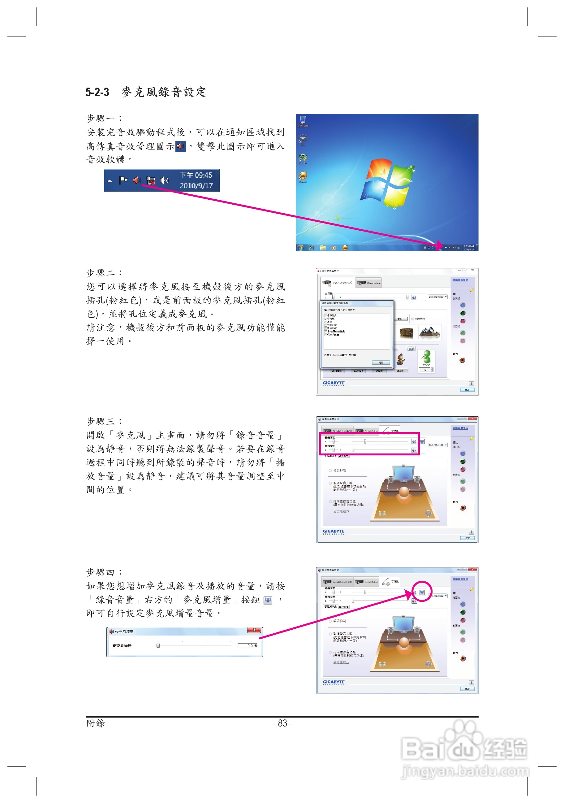 技嘉GA-770T-D3L主板使用手冊:[9]