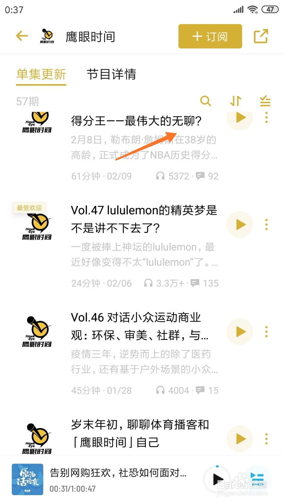 小宇宙中怎么查看最伟大的无聊