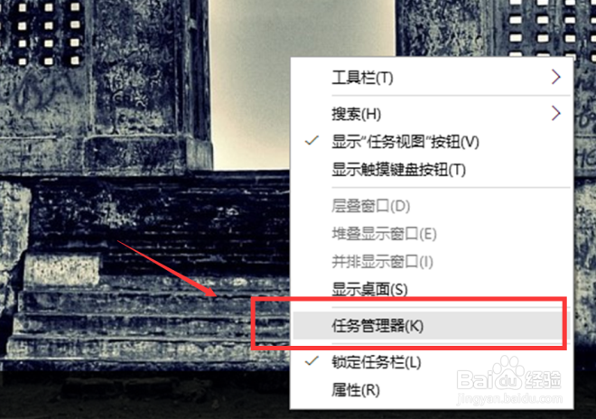 Windows10的任务管理器怎么打开