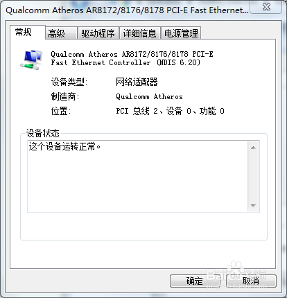 校园客户端问题