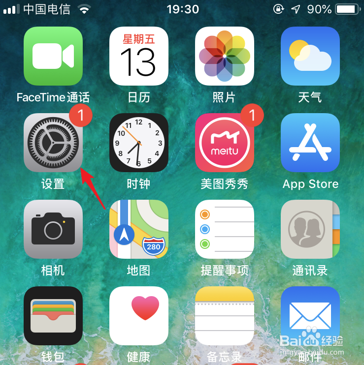 iPhone手机如何查询序列号