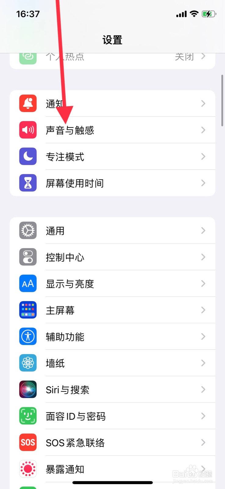 iPhone系统“短信”提醒铃声怎样更换