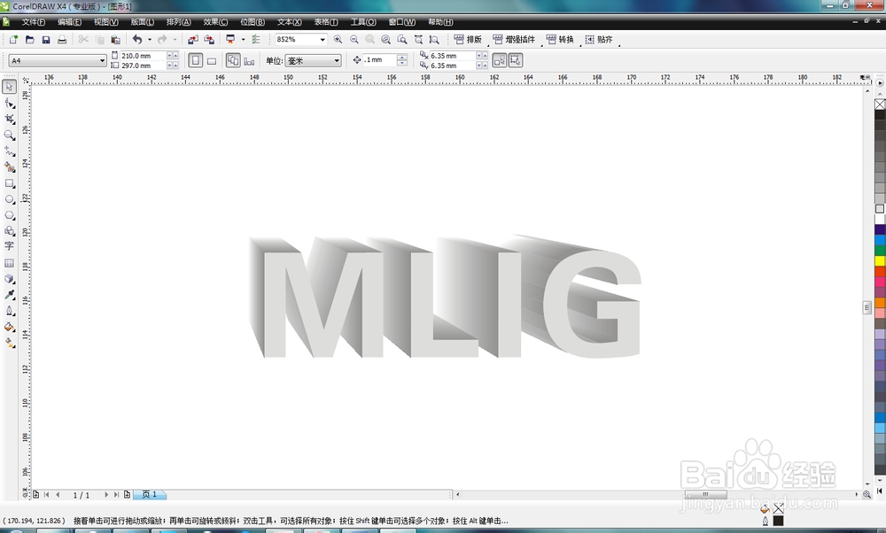 CorelDRAW 做立体效果(我的是X4版本)