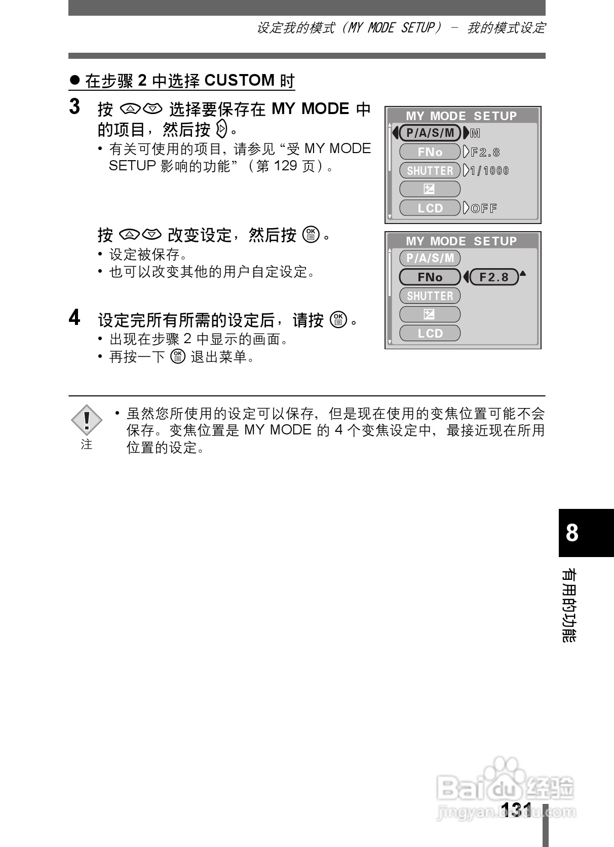 Olympus奥林巴斯C-5000数码相机说明书:[14]