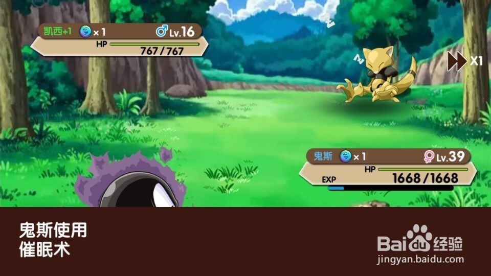 口袋妖怪复刻凯西怎么抓?捕抓过程!捕抓要领?