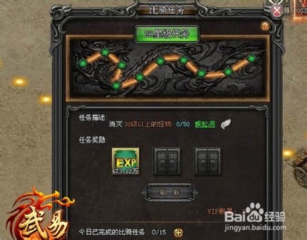 冉冉新星,武易新手速成心得