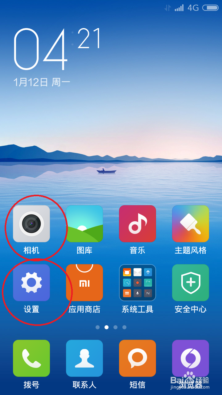 如何设置手机拍照存储位置