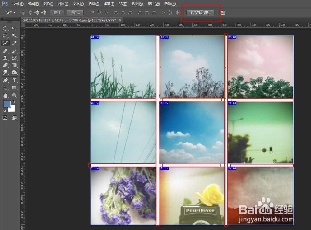 PS如何使用切片工具切图