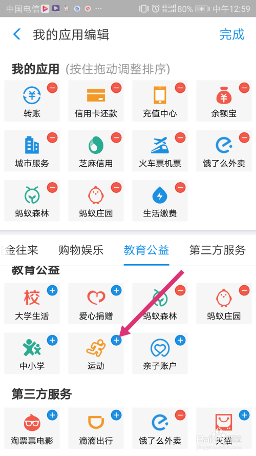 走路也可以在支付宝领到钱是真的吗