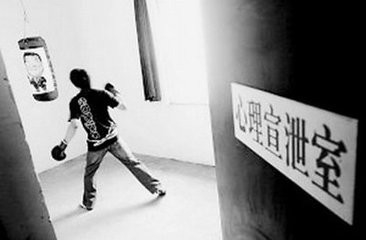 心情不好的时候怎么办？