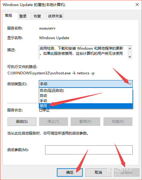 win10如何关闭自动更新呢?