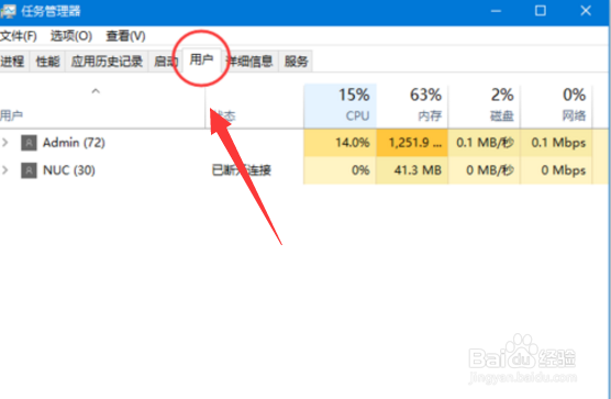 Win10怎么切换登录用户？