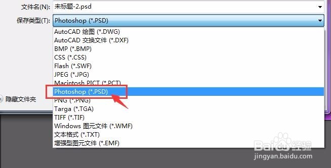 AI怎么将文件转为PSD文件?【新手教学】