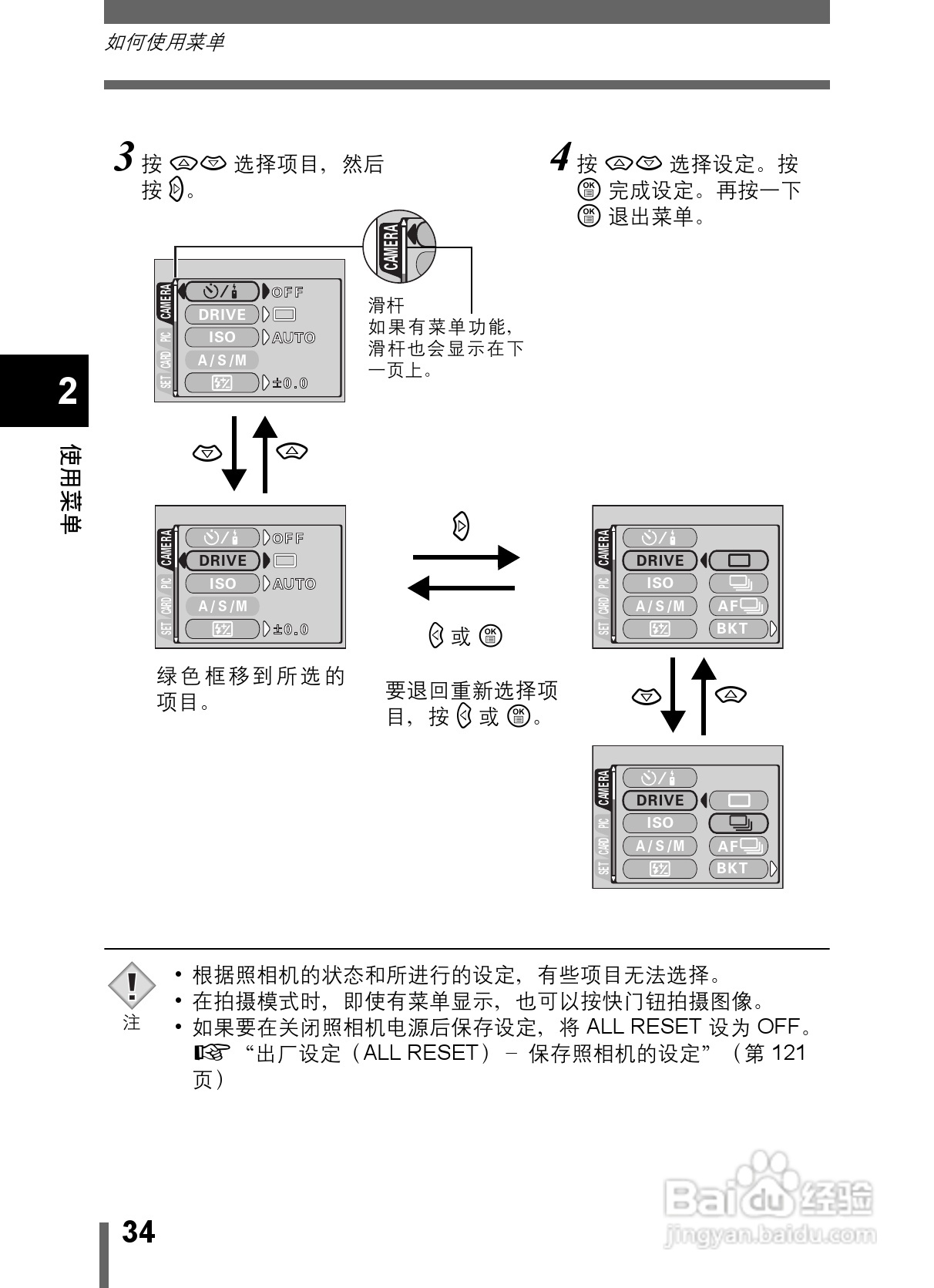Olympus奥林巴斯C-5000数码相机说明书:[4]