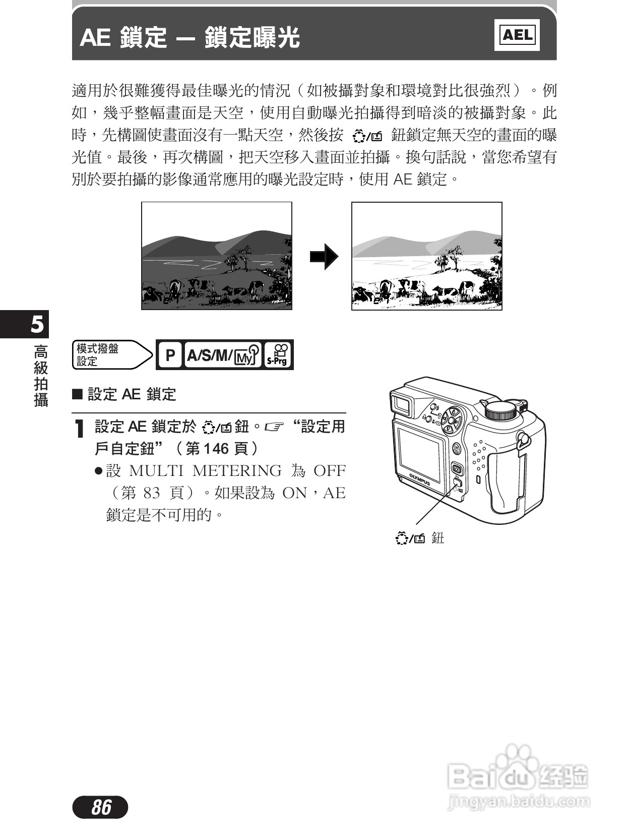 Olympus奥林巴斯C-4000Z数码相机说明书:[9]