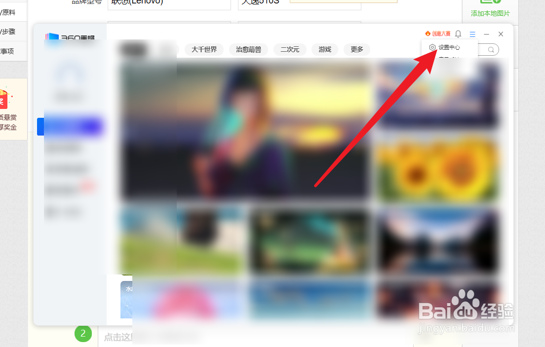 360画报在哪里关闭屏保