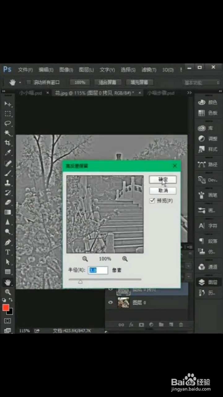 ps修复老照片