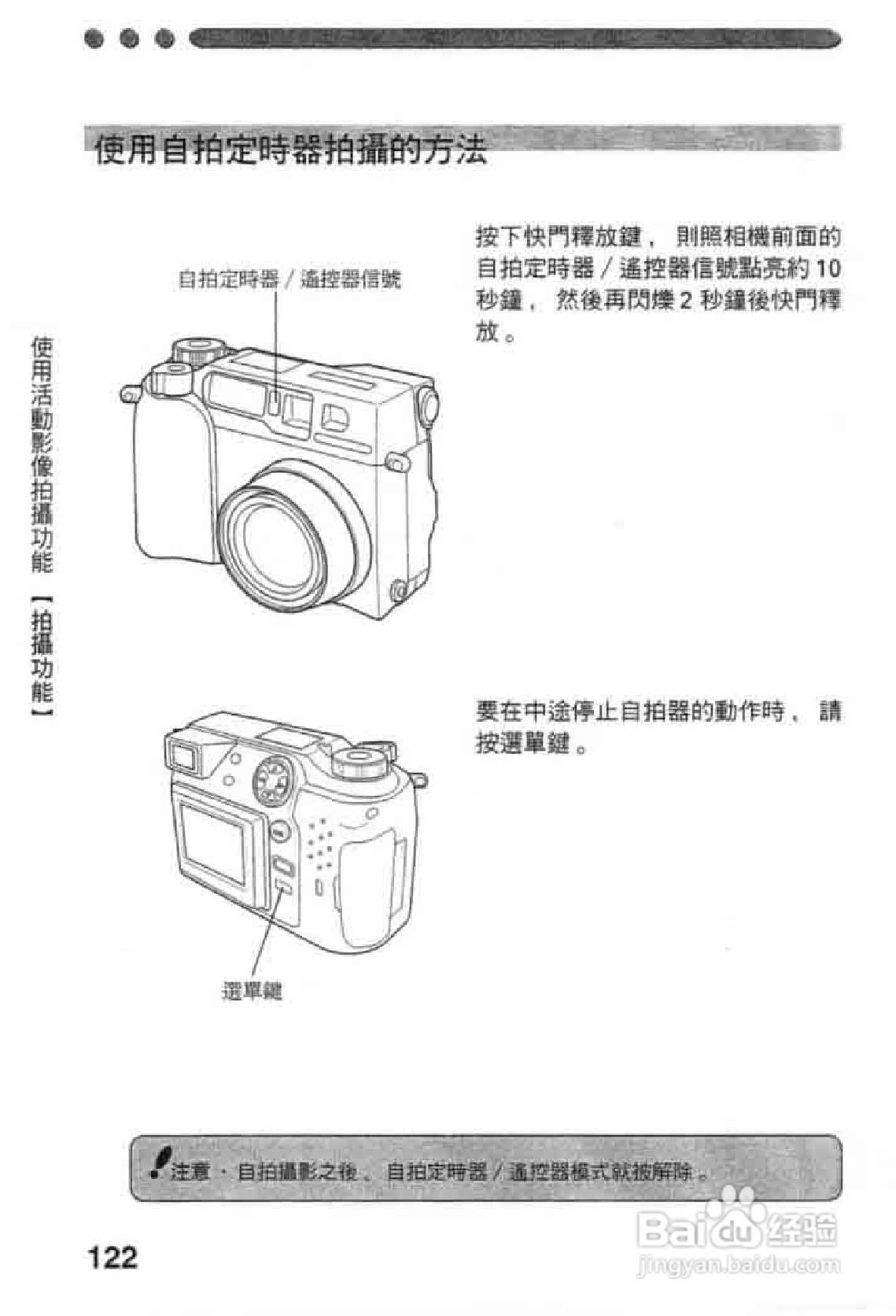 Olympus奥林巴斯C-2020Z数码相机说明书:[13]