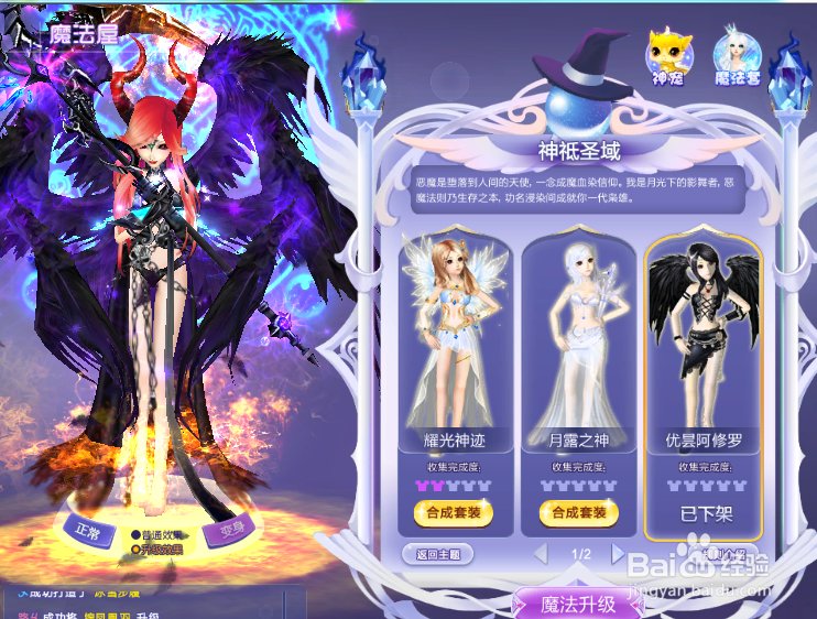 炫舞魔法套装的合成最好方法